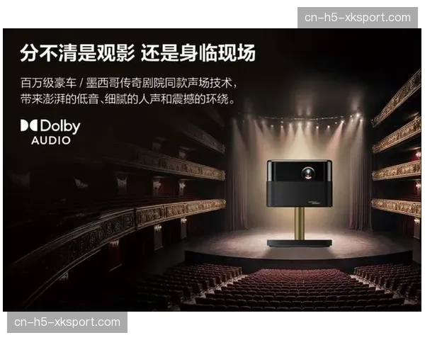 智能环绕声场重构技术正提升移动端用户的沉浸式听觉体验